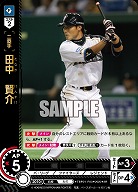 田中　賢介(北海道日本ハムファイターズ) 【TBP01-F03SR】